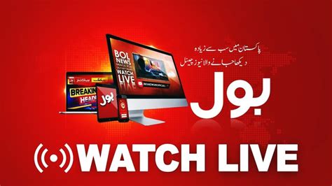 chanel bo|bol news live.